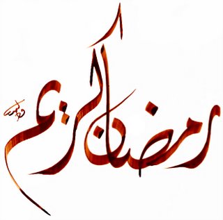 Ramazan, Kur’an ve İnkılap Ayıdır